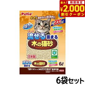 【2000円OFFクーポン！＆店内ポイント最大64倍！スーパーSALE！】Petio ペティオ 流せる固まる木の猫砂 6L×6袋セット