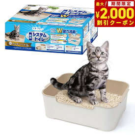 【2000円OFFクーポン！＆店内ポイント最大66倍！本日限定！】ペットプロ デオフリー猫用システムトイレセット【送料無料】