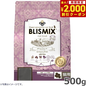 【2000円OFFクーポン！＆店内ポイント最大65倍！スーパーSALE！】ブリスミックス キャットフード pHコントロール グレインフリーチキン 500g