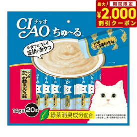 【2000円OFFクーポン！＆店内ポイント最大64倍！スーパーSALE！】チャオ CIAO ちゅ～る かつお かつお節ミックス味 ちゅーる いなば 猫 おやつ 国産