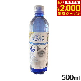 【2000円OFFクーポン！＆店内ポイント最大66倍！スーパーSALE！】pH バランス キャット ウォーター 500ml【天然水 猫水 尿路ケア 結石対策 尿ケア 水分補給】