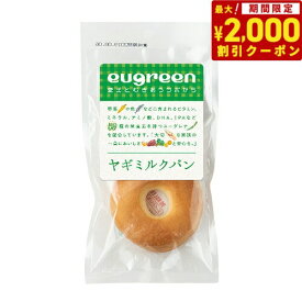 【2000円OFFクーポン！＆店内ポイント最大66倍！スーパーSALE！】ユーグリーン 犬用おやつ ヤギミルクパン 1個 犬 おやつ 国産 全犬種 全年齢 手作り