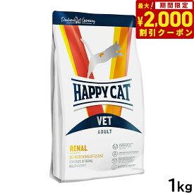 【2000円OFFクーポン！＆店内ポイント最大64倍！スーパーSALE！】ハッピーキャット HAPPY CAT VET キャットフード 猫用療法食 リーナル（腎臓ケア） 1kg