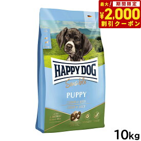 【2000円OFFクーポン！＆店内ポイント最大66倍！スーパーSALE！】ハッピードッグ HAPPY DOG ドッグフード ヤング センシブル パピー ラム＆ライス（中～大型犬） 10kg【送料無料】