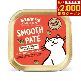 【2000円OFFクーポン！＆店内ポイント最大64倍！スーパーSALE！】リリーズキッチン キャットフード ウエットフード 本日のおすすめ 85g 無添加 猫缶