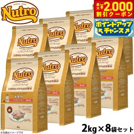 【最大2000円OFFクーポン！＆店内ポイント最大54倍！本日限定！】ニュートロ ナチュラルチョイス キャットフード 減量用 アダルト チキン 2kg×8袋セット 無添加 猫用品 ペットグッズ ペット用品