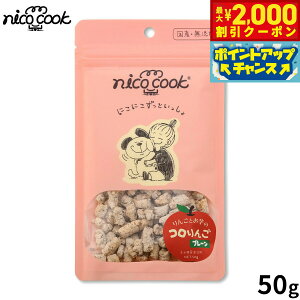 �y�ő�2000�~OFF�N�[�|���I���X���|�C���g�ő�54�{�I�{������I�znico cook �j�R�N�b�N �R����� �v���[�� ���p����� 50g ���Y ���Y�� �����p�������p