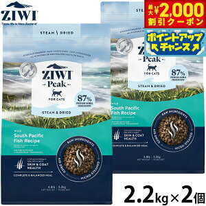 �y�ő�2000�~OFF�N�[�|���I���X���|�C���g�ő�52�{�I�{������I�z�W�E�B ZIWI �X�`�[�����h���C �L���b�g�t�[�h ���C���h �T�E�X �p�V�t�B�b�N �t�B�b�V�����V�s 2.2kg×2�Z�b�g ���Y�� �S�N��