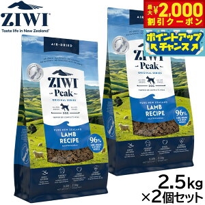 �y�ő�2000�~OFF�N�[�|���I���X���|�C���g�ő�52�{�I�{������I�z�W�E�B ZIWI �G�A�h���C �h�b�O�t�[�h ���� 2.5kg×2�Z�b�g