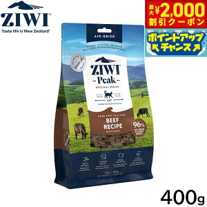 �y�ő�2000�~OFF�N�[�|���I���X���|�C���g�ő�52�{�I�{������I�z�W�E�B ZIWI �G�A�h���C �L���b�g�t�[�h �O���X�t�F�b�h�r�[�t 400g�y���������z ���K�i ���Y�� �W�E�B�s�[�N