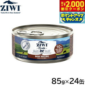 �y�ő�2000�~OFF�N�[�|���I���X���|�C���g�ő�52�{�I�{������I�z�W�E�B ZIWI �L���b�g�t�[�h �L���b�g�� �O���X�t�F�b�h�r�[�t 85g×24�ʁy���������z ���K�i ���Y�� �W�E�B�s�[�N