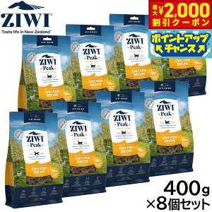 �y�ő�2000�~OFF�N�[�|���I���X���|�C���g�ő�52�{�I�{������I�z�W�E�B ZIWI �G�A�h���C �L���b�g�t�[�h �t���[�����W�`�L�� 400g×8�Z�b�g