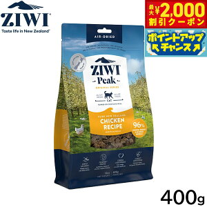 �y�ő�2000�~OFF�N�[�|���I���X���|�C���g�ő�52�{�I�{������I�z�W�E�B ZIWI �G�A�h���C �L���b�g�t�[�h �t���[�����W�`�L�� 400g�y���������z ���K�i ���Y�� �W�E�B�s�[�N