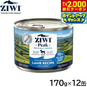 �y�ő�2000�~OFF�N�[�|���I���X���|�C���g�ő�52�{�I�{������I�z�W�E�B ZIWI �h�b�O�t�[�h �h�b�O�� ���� 170g×12�ʁy���������z ���K�i ���Y�� �W�E�B�s�[�N