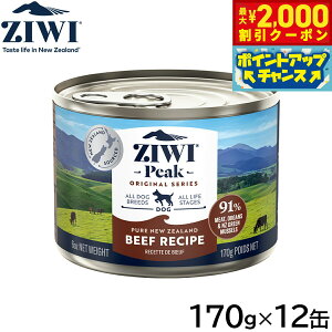 �y�ő�2000�~OFF�N�[�|���I���X���|�C���g�ő�52�{�I�{������I�z�W�E�B ZIWI �h�b�O�t�[�h �h�b�O�� �O���X�t�F�b�h�r�[�t 170g×12�ʁy���������z ���K�i ���Y�� �W�E�B�s�[�N