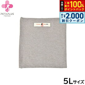 【7/25限定！2000円OFFクーポン＆抽選で1万ポイントバック】ペタプラス HARAMAKI 犬猫用腹巻 5L グレー【送料無料】 スパオール テラクール 血行 疲労 リラクゼーション 健康サポート 老犬 冷え ヘルニア