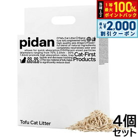 【7/25限定！2000円OFFクーポン＆抽選で1万ポイントバック】pidan おからミックス猫砂 2.4kg×4個【送料無料】 固まる 混ぜる 脱臭 抗菌 瞬間吸収で消臭 トイレに流れる 天然素材