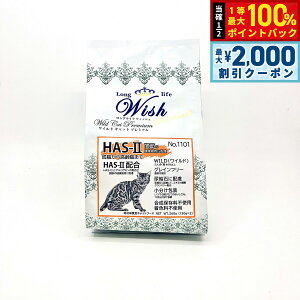 �y7/25����I2000�~OFF�N�[�|�������I��1���|�C���g�o�b�N�zWish �E�B�b�V�� �L���b�g�t�[�h ���C���h�L���b�g�v���~�A�� HAS-2 260g ���Y�� �L �����s�g�p �O���C���t���[