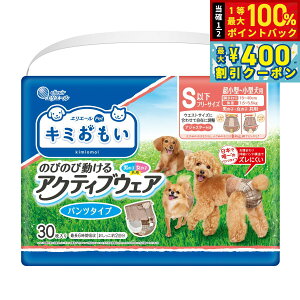 �y8/1����I���I�ōő�1000pt�o�b�N���ő�400�~OFF�N�[�|���z�G���G�[�� �L�~������ �A�N�e�B�u�E�F�A SSS-S 30��