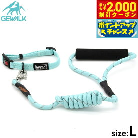 【2000円OFFクーポン！＆店内ポイント最大59倍！本日限定！】ジウォーク GEWALK カラーズオブネイチャーシリーズ リード＆カラーセット L ブルー