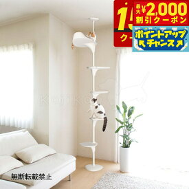 【レビュー特典あり】OPPO オッポ キャットタワー 突っ張り スリム 省スペース キャットフォレスト ツー CatForest-2 おしゃれ ホワイト 猫 ネコ用品