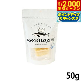 【2000円OFFクーポン！＆店内ポイント最大59倍！本日限定！】umino pet 愛犬用おやつ ジョーズ煮テール 5入（50g） 国産 無添加 サメ