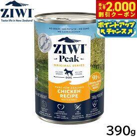 【2000円OFFクーポン！＆店内ポイント最大59倍！本日限定！】ジウィ ZIWI ドッグフード ドッグ缶 フリーレンジチキン 390g 正規品 無添加 ジウィピーク