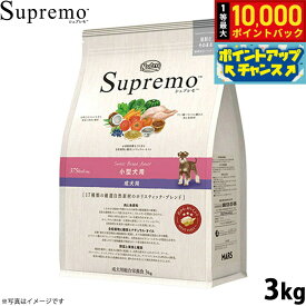 【店内ポイント最大41倍！本日限定！】ニュートロ シュプレモ ドッグフード 小型犬用 成犬用 3kg NUTOR ドッグフード 無添加 犬 犬用品 ペット用品 [SP-AD]
