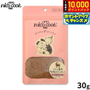 �y�X���|�C���g�ő�41�{�I8��20���I�znico cook �j�R�N�b�N ���Y�W�r�G�����e�҂��ӂ肩�� ���L���p����� 30g ���Y�� �����p�������p