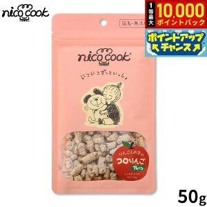 �y�X���|�C���g�ő�41�{�I8��20���I�znico cook �j�R�N�b�N �R����� �v���[�� ���p����� 50g ���Y ���Y�� �����p�������p