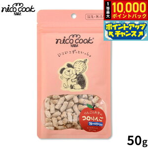 �y�X���|�C���g�ő�41�{�I8��20���I�znico cook �j�R�N�b�N �R����� �u���[�x���[ ���p����� 50g ���Y ���Y�� �����p�������p