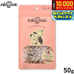 �y�X���|�C���g�ő�41�{�I8��20���I�znico cook �j�R�N�b�N ���Y�������~���N�{�[�� ���p����� 50g ���Y�� �����p�������p