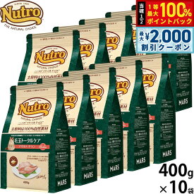 【9/5限定！最大2000円OFFクーポン＆抽選で最大1万ポイントバック】ニュートロ Nutro ナチュラルチョイス Natural Choice キャットフード 毛玉トータルケア アダルト チキン 400g×10袋 無添加 天然 ナチュラルフード