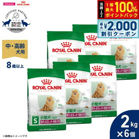 【9/10限定！最大2000円OFFクーポン＆抽選で最大1万ポイントバック】ロイヤルカナン 犬 ドッグフード ミニ インドア シニア 2kg×6個 正規品 室内で生活する小型犬専用 中 高齢犬用