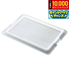 【9/15限定！抽選で最大1万ポイントバック】ボンビアルコン ペットレー クリアメッシュ S トイレトレー 犬用トイレ メッシュカバー 低底式