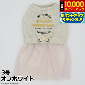 【9/15限定！抽選で最大1万ポイントバック】ジェメリ Gemelli Dog トレーナーワンピース 3号 オフホワイト 犬 服 ドッグウェア ウエストゴム 女の子 かわいい 秋冬