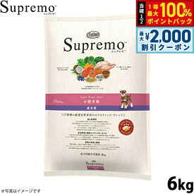 【9/20限定！最大2000円OFFクーポン＆抽選で1万ポイントバック】ニュートロ シュプレモ ドッグフード 小型犬用 成犬用 6kg 無添加 犬用品 ペット用品 プレミアム 送料無料 [SP-AD]