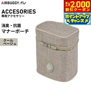 y2000~OFFN[|IGg[Ń|Cg+17.5{I{IzGAoM[ tH[ ybg }i[|[` POOCH HOLDER N[x[W ybgJ[g AIRBUGGY AD9069