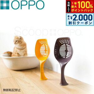�y9/20����I�ő�2000�~OFF�N�[�|�������I��1���|�C���g�o�b�N�zOPPO Scoop�i�X�N�[�v�j