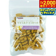 【9/20限定！最大2000円OFFクーポン＆抽選で1万ポイントバック】ナチュラルハーベスト おやつ ヤギミルク…