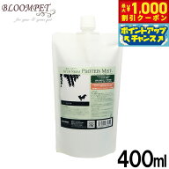 【10/1限定！先着最大1000円OFFクーポン＆抽選で最大1万ポイントバック】BLOOM アーユルニーム プロテイ…
