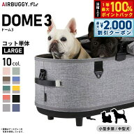 【10/5限定！最大2000円OFFクーポン＆抽選で最大1万ポイントバック】エアバギー フォー ペット ドーム3 …