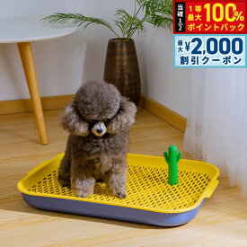 【10/5限定！最大2000円OFFクーポン＆抽選で最大1万ポイントバック】Petifam ペティファーム オアシスドッグトイレ レギュラー イエロー