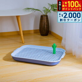 【10/5限定！最大2000円OFFクーポン＆抽選で最大1万ポイントバック】Petifam ペティファーム オアシスドッグトイレ レギュラー ブルー