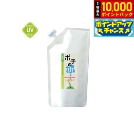 【10/10限定！抽選で最大1万ポイントバック】ポチの水 肌用水 250ml 詰め替え用 アミノ酸豊富なシルクプロテインが毛並みや肌トラブルをサポート！キチンキトサン成分と穀物エキスの除菌 消臭効果も お散歩後の足裏やおしりふきにも