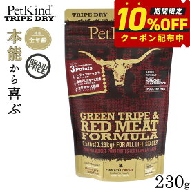 【10/10限定！抽選で最大1万ポイントバック】【10%OFFクーポン】ペットカインド トライプドライ グリーントライプ＆レッドミート 230g 犬 ドッグフード 全犬種 全年齢 ドライ 総合栄養食 グレインフリー 合成保存料不使用 人工香料 着色料不使用