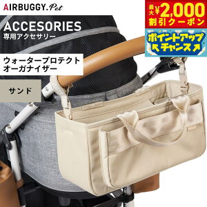 y2000~OFFN[|IGg[Ń|Cg+13{I{IzGAoM[ tH[ ybg EH[^[veNg I[KiCU[ WATER PROTECT ORGANIZER Th ybgJ[g AIRBUGGY AB0331