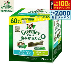 【10/15限定！最大2000円OFFクーポン＆抽選で最大1万ポイントバック】グリニーズプラス カロリーケア 超小型犬用 体重2-7kg 60本入 グリニーズプラス デンタルガム