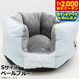 【10/15限定！最大2000円OFFクーポン＆抽選で最大1万ポイントバック】マンハッタン ウォーキータイム MANHATTAN WALKY TIME！ ラウンドベッド S ペールブルー 犬 猫 ペットベッド 丸 オーガニックコットン