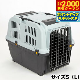 【10/15限定！最大2000円OFFクーポン＆抽選で最大1万ポイントバック】MPS ペット ケージ SKUDOイアタ サイズ5（L） 犬 猫 ペットキャリー クレート ハードキャリー